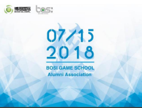 “倾听、交流、分享”2018庄闲和游戏学院夏季校友会(图1)