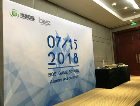“倾听、交流、分享”2018庄闲和游戏学院夏季校友会(图2)